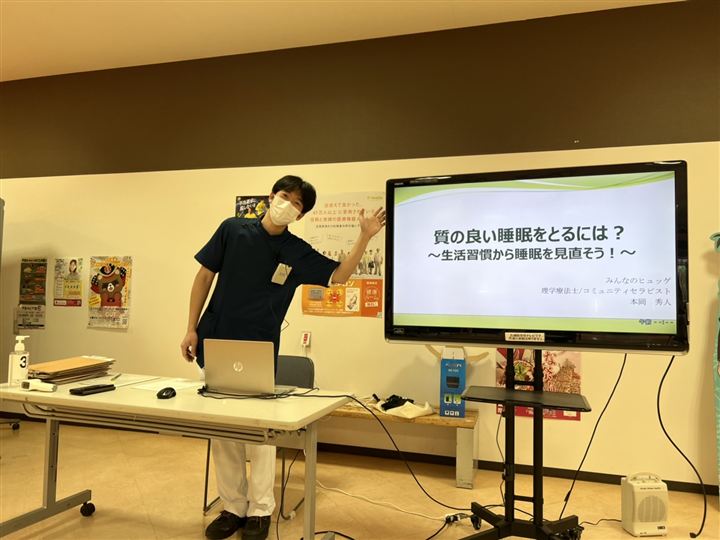 睡眠をテーマにした健康講座
