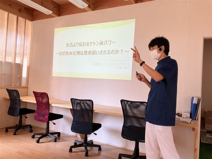 スライドを使った健康セミナー
